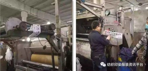 柯橋地毯式督察整治印染行業(yè) 齊賢、柯開(kāi)兩鎮(zhèn)已有染廠因針刺地毯生產(chǎn)被封停